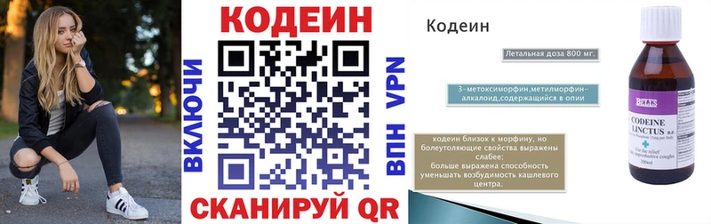 где купить   Владикавказ  Codein Purple Drank 