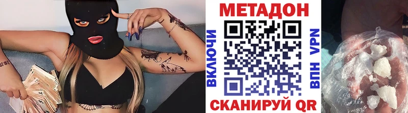 Метадон methadone  Владикавказ 